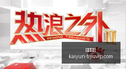 皇马,联赛黄牌统,创去年同期,开云体育,开云体育官网,开云体育app下载