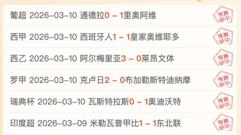 昨亚冠两场全胜 专家推荐：大乐透期号质合分析及前区十码