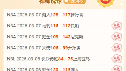 墨西联期号专家推荐：把握取胜机会，质合分析前区十码