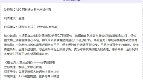 NBA分析：马刺对开拓者比赛预测